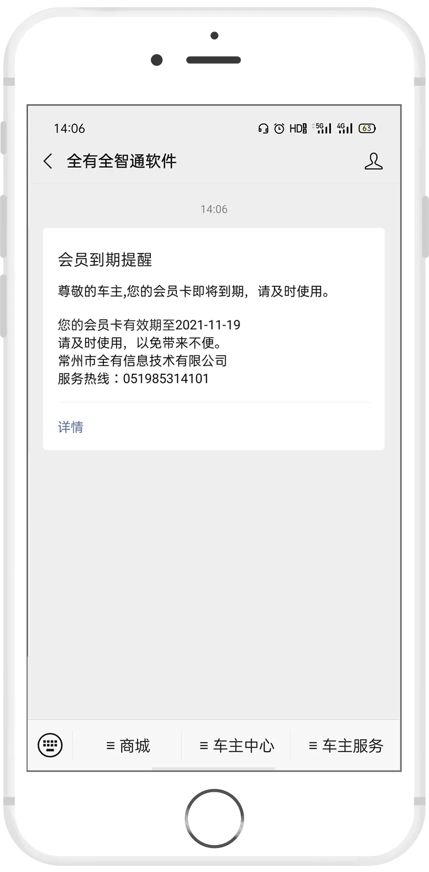 回访提醒机器人