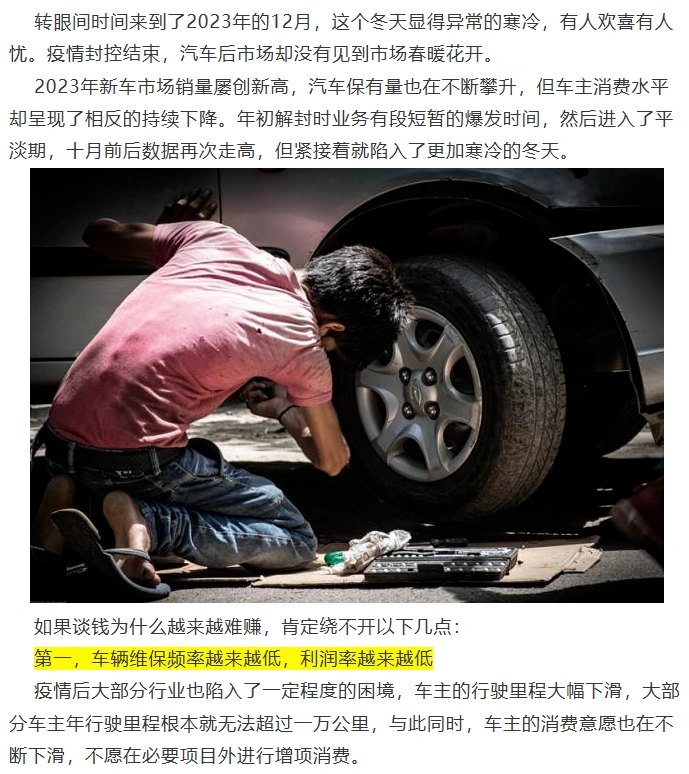 2023年汽修厂业务总结与2024年改善计划