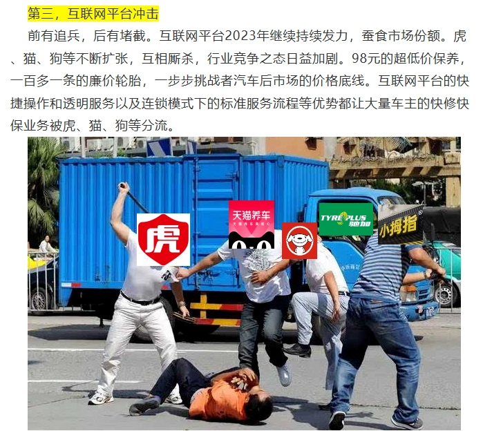 2023年汽修厂业务总结与2024年改善计划