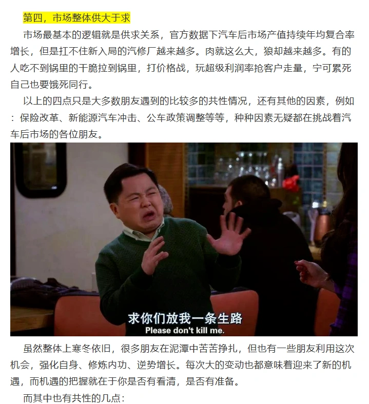 2023年汽修厂业务总结与2024年改善计划