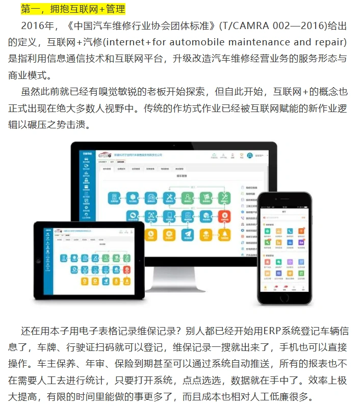 2023年汽修厂业务总结与2024年改善计划