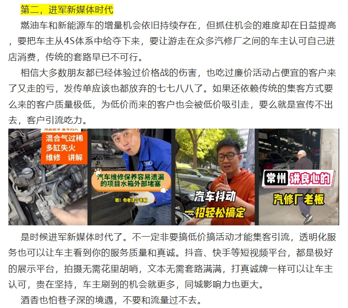 2023年汽修厂业务总结与2024年改善计划