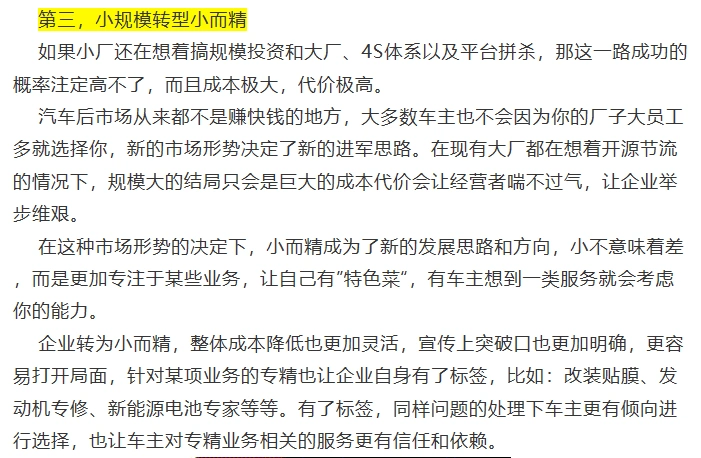 2023年汽修厂业务总结与2024年改善计划