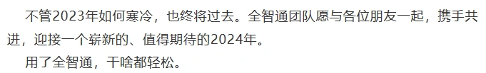 2023年汽修厂业务总结与2024年改善计划