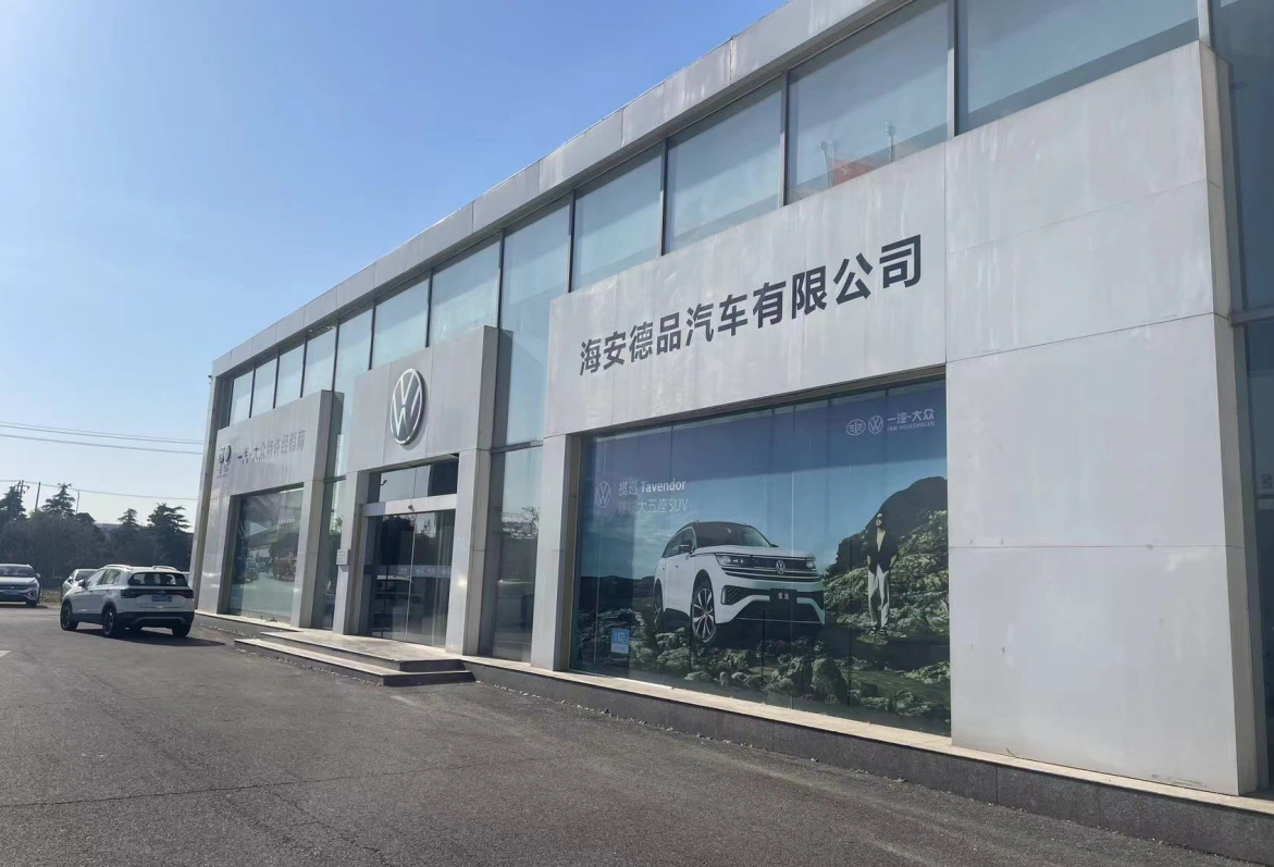 海安德品汽车有限公司:软件培训助力售后服务升级