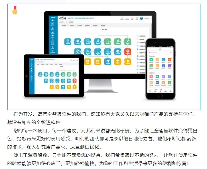 全智通软件再度华丽升级，这两个变化你一定要知道！
