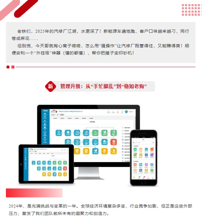 管理不头秃，营销不翻车，全智通这波操作真香！